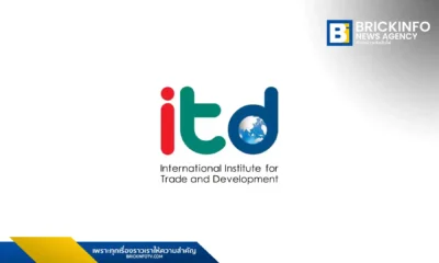 สถาบันระหว่างประเทศเพื่อการค้าและการพัฒนา (องค์การมหาชน) - International Institute for Trade and Development