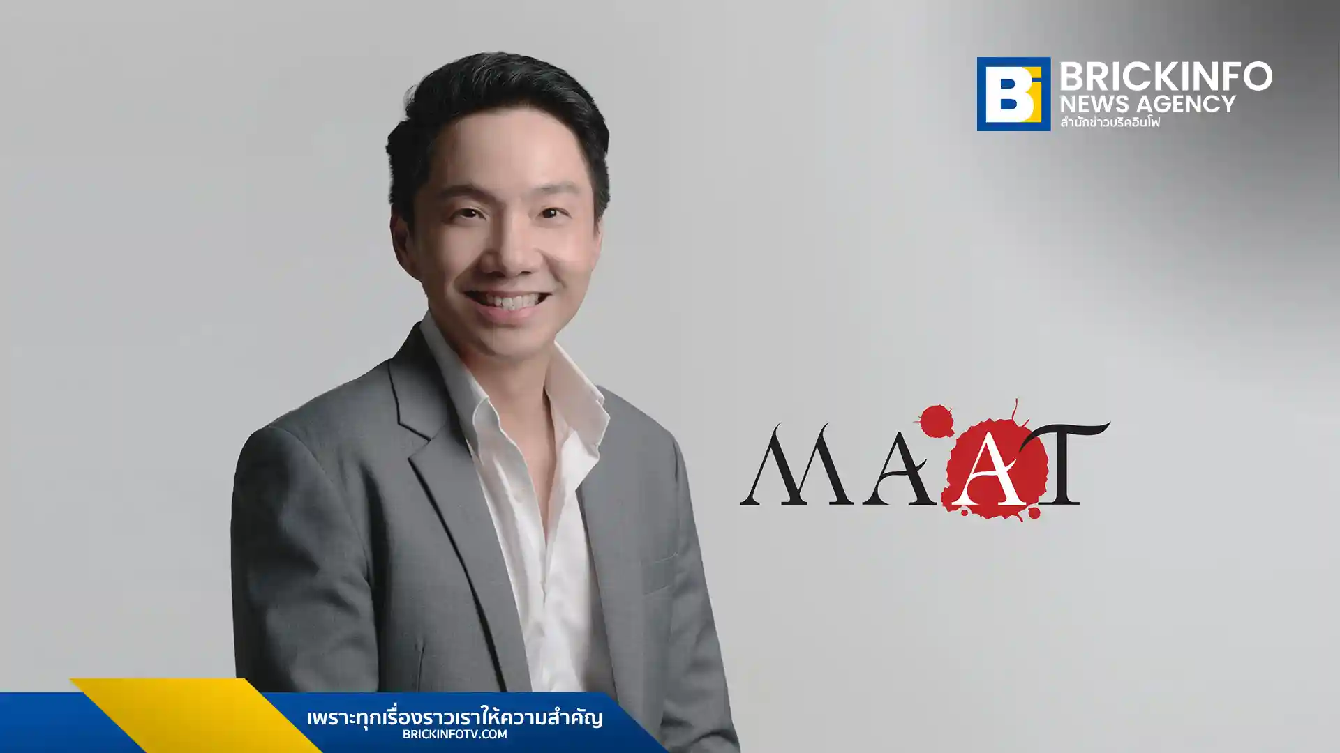 เปิดประวัติ "ภวัต เรืองเดชวรชัย" นายกสมาคมมีเดียเอเยนซี่และธุรกิจสื่อแห่งประเทศไทย (MAAT) คนใหม่
