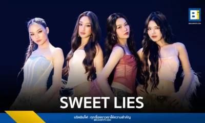 เกิร์ลกรุ๊ป ALALA จากค่าย White Fox กลับมาพร้อมซิงเกิลใหม่ "SWEET LIES" ที่มาพร้อมดนตรีแนว Hyper Pop มิวสิกวิดีโอที่ใช้เทคนิค Long Take และแฟชั่นที่หลากหลาย