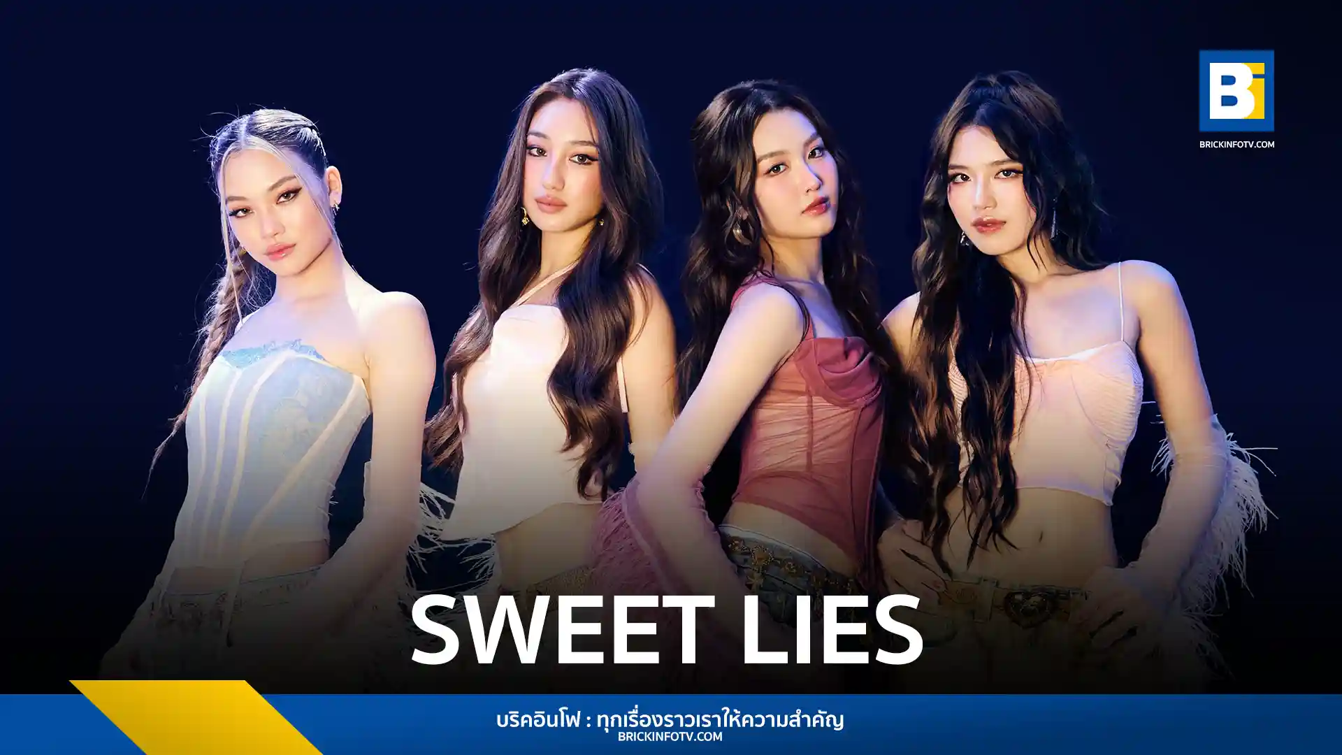 เกิร์ลกรุ๊ป ALALA จากค่าย White Fox กลับมาพร้อมซิงเกิลใหม่ "SWEET LIES" ที่มาพร้อมดนตรีแนว Hyper Pop มิวสิกวิดีโอที่ใช้เทคนิค Long Take และแฟชั่นที่หลากหลาย