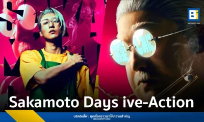 ชมตัวอย่างทีเซอร์และภาพวิชวลแรกของภาพยนตร์ไลฟ์แอ็กชัน Sakamoto Days ที่ได้ เมงุโระ เร็น จากวง Snow Man มารับบทนำ พร้อมเผยผู้กำกับคือ ฟุคุดะ ยูอิจิ จาก Gintama และกำหนดฉายในปี 2026