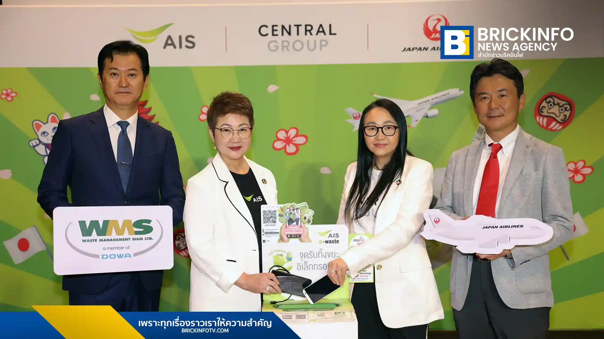 เอไอเอส (AIS) ร่วมกับกลุ่มเซ็นทรัล และเจแปนแอร์ไลน์ (JAL) เปิดตัวแคมเปญ “ถ่ายคลิปทิ้ง E-Waste ให้ไว บินไปญี่ปุ่น ฟรี!” ชวนคนไทยร่วมจัดการขยะอิเล็กทรอนิกส์ พร้อมลุ้นรับทริปท่องเที่ยวประเทศญี่ปุ่น