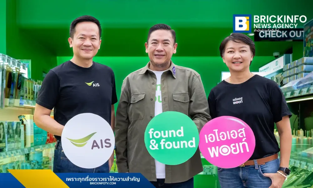 AIS ร่วมกับ found & found มอบสิทธิพิเศษให้ลูกค้า AIS เพียงใช้ AIS Points 50 คะแนน แลกรับส่วนลด 40 บาท เมื่อซื้อสินค้าครบ 200 บาท ที่ร้าน found & found ทุกสาขา วันนี้ - 31 ธ.ค. 68