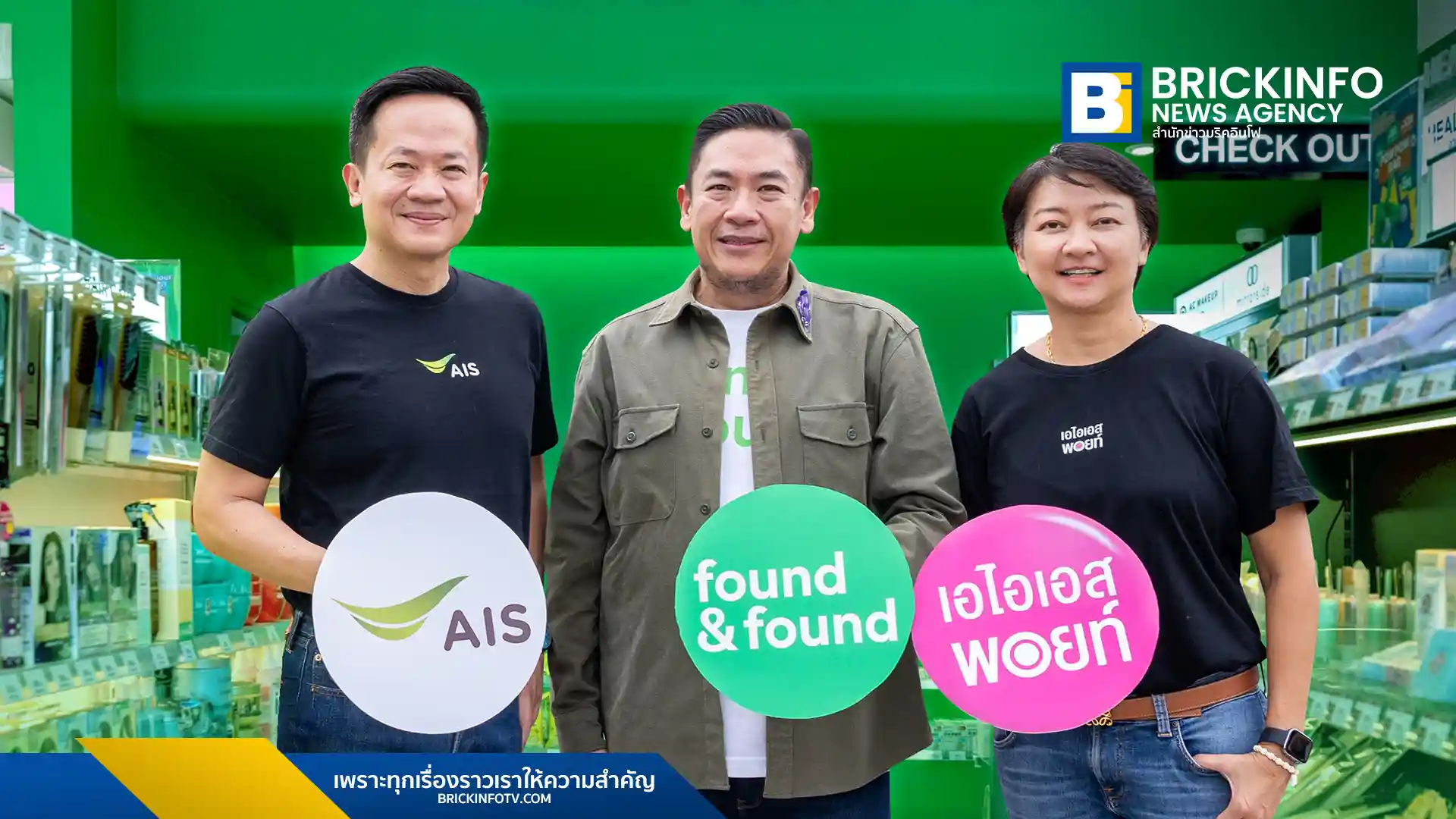 AIS ร่วมกับ found & found มอบสิทธิพิเศษให้ลูกค้า AIS เพียงใช้ AIS Points 50 คะแนน แลกรับส่วนลด 40 บาท เมื่อซื้อสินค้าครบ 200 บาท ที่ร้าน found & found ทุกสาขา วันนี้ - 31 ธ.ค. 68