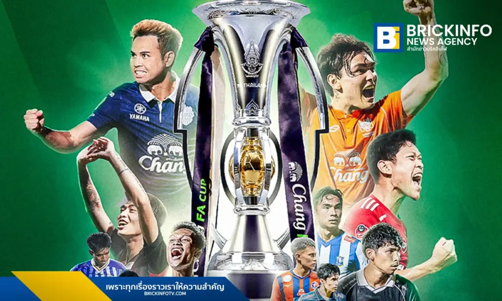 เอไอเอส (AIS) จับมือถ่ายทอดสดฟุตบอล ช้าง เอฟเอ คัพ 2025/26 ตั้งแต่รอบคัดเลือกจนถึงรอบชิงชนะเลิศ แฟนบอลสามารถรับชมฟรีได้ทุกเครือข่ายผ่าน AIS PLAY เพื่อติดตามการแข่งขันฟุตบอลถ้วยที่ยิ่งใหญ่ของประเทศไทย