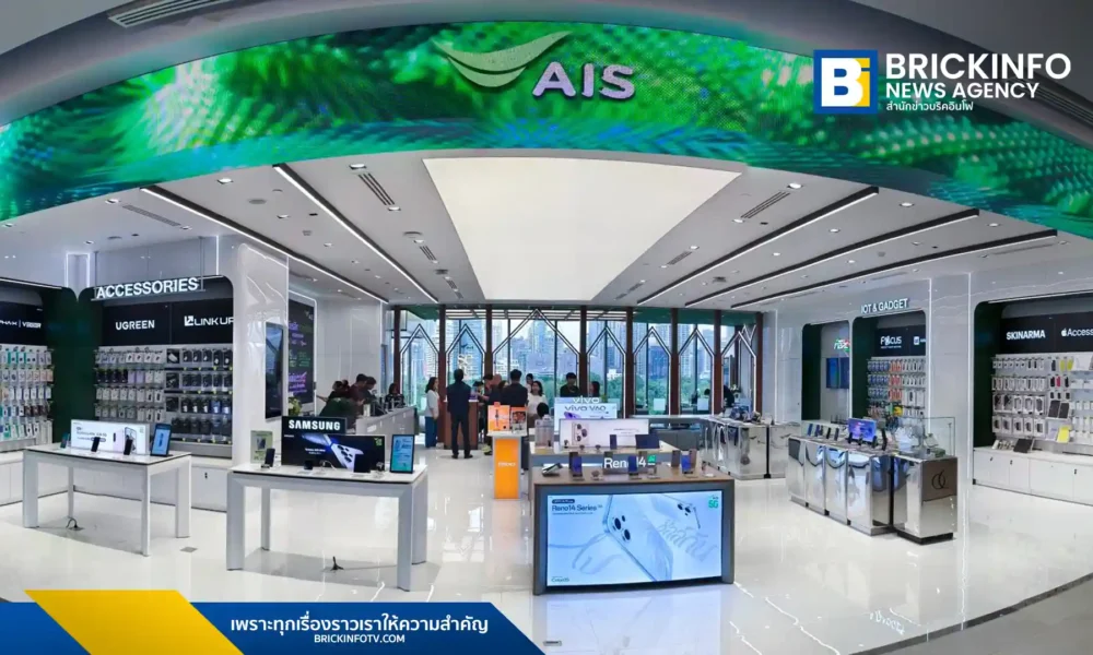 AIS (เอไอเอส) เปิดตัว AIS Shop สาขาใหม่ที่ Central Park (เซ็นทรัล พาร์ค) มุ่งตอบโจทย์ไลฟ์สไตล์คนเมือง ด้วยบริการด้านดิจิทัลครบวงจร พร้อมโซนพิเศษสำหรับลูกค้า AIS Serenade (เอไอเอส เซเรเนด)