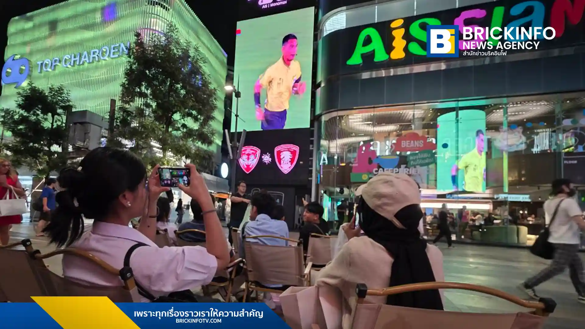 เอไอเอส (AIS) จัดกิจกรรม CO-PLAY NIGHT ณ AIS SIAM เพื่อผลักดันให้เป็นศูนย์รวมกีฬาของคนรุ่นใหม่ โดยแฟนฟุตบอลได้ร่วมชมการแข่งขัน ไทยลีก และ พรีเมียร์ลีก พร้อมเหล่าอินฟลูเอนเซอร์สายกีฬา