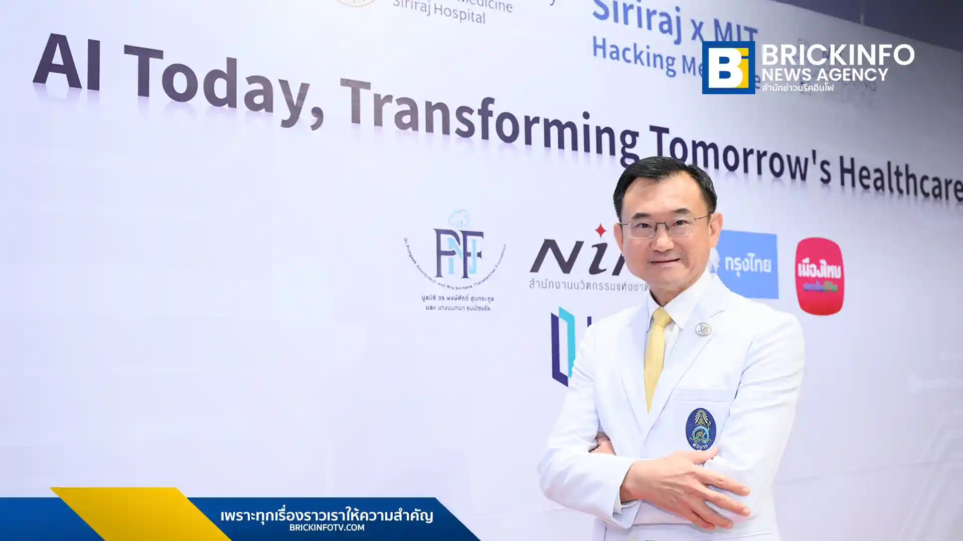 ศาสตราจารย์ นายแพทย์อภิชาติ อัศวมงคลกุล คณบดีคณะแพทยศาสตร์ศิริราชพยาบาล