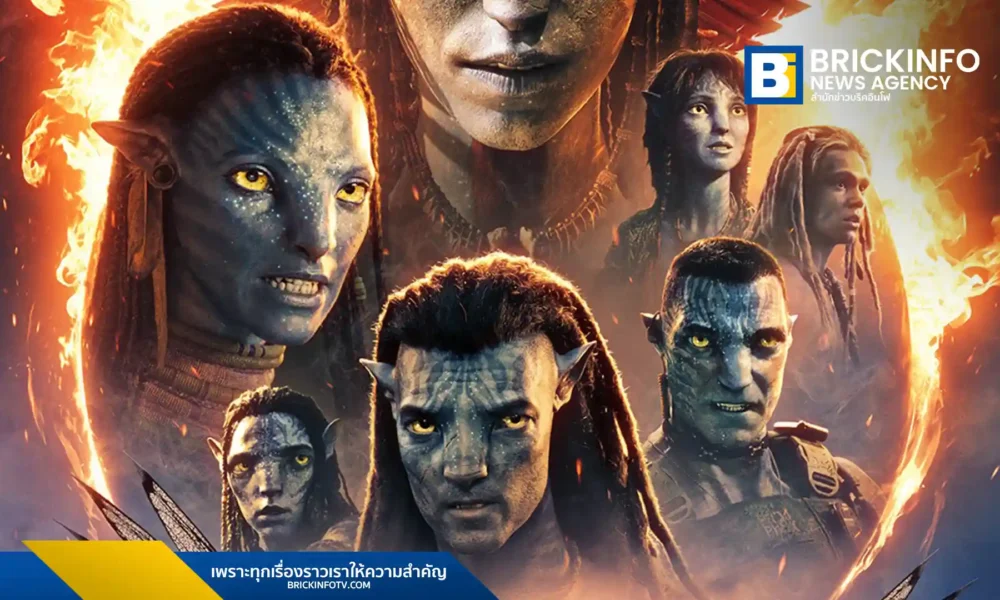 “Avatar: Fire and Ash อวตาร: อัคนีและธุลีดิน” ภาค 3 ของแฟรนไชส์ Avatar ปล่อยตัวอย่างใหม่ ยืนยันกำหนดฉาย 18 ธ.ค. ในโรงภาพยนตร์ และระบบพิเศษต่าง ๆ พร้อมนำ “Avatar: The Way of Water” กลับมาฉายซ้ำ 2-8 ต.ค. นี้