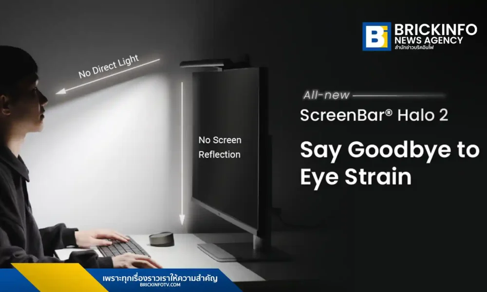 BenQ เปิดตัว ScreenBar Halo 2 โคมไฟแขวนจอคอมพิวเตอร์รุ่นเรือธง ที่มาพร้อมดีไซน์ไฟคู่หน้า-หลัง และฟีเจอร์อัจฉริยะ ตอบโจทย์การทำงานของมืออาชีพที่ต้องการความแม่นยำของแสง ลดความเมื่อยล้าของสายตาได้อย่างมีประสิทธิภาพ