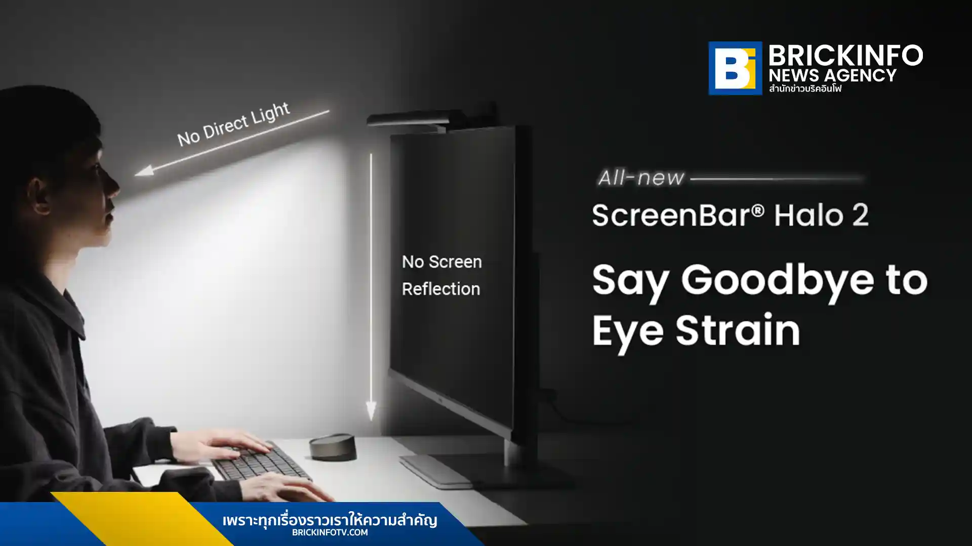BenQ เปิดตัว ScreenBar Halo 2 โคมไฟแขวนจอคอมพิวเตอร์รุ่นเรือธง ที่มาพร้อมดีไซน์ไฟคู่หน้า-หลัง และฟีเจอร์อัจฉริยะ ตอบโจทย์การทำงานของมืออาชีพที่ต้องการความแม่นยำของแสง ลดความเมื่อยล้าของสายตาได้อย่างมีประสิทธิภาพ