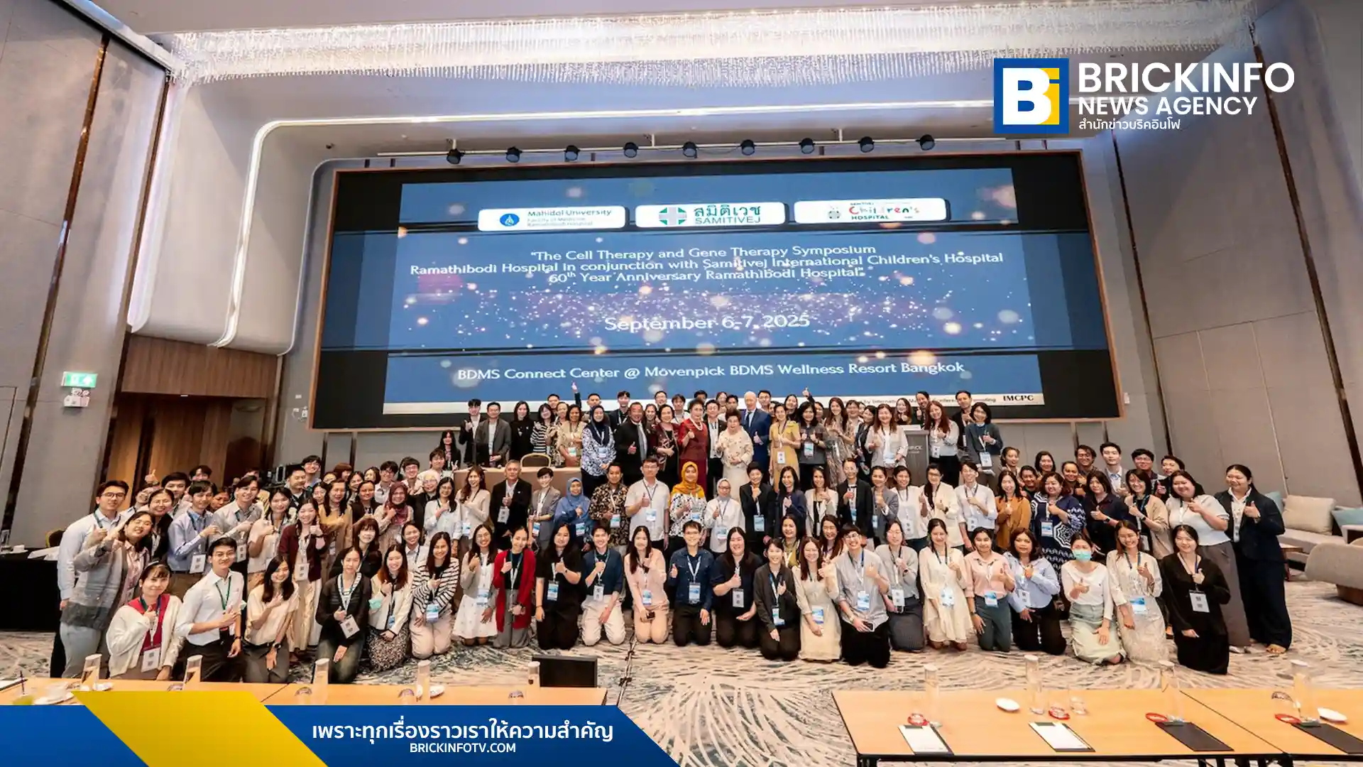 โรงพยาบาลรามาธิบดี และ โรงพยาบาลสมิติเวช ร่วมกันจัดงานประชุมวิชาการเพื่อแลกเปลี่ยนความรู้ด้านการรักษาโรคมะเร็งเม็ดเลือดขาวและมะเร็งต่อมน้ำเหลืองด้วย CAR T-cell ซึ่งเป็นการรักษาแบบเซลล์บำบัดและยีนบำบัด