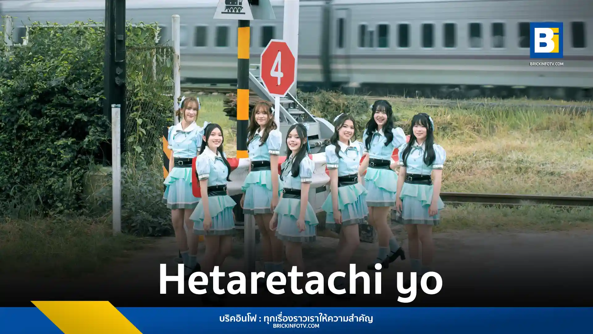 The seven new members of CGM48's 4th generation made their official debut at Nippon Haku Bangkok 2025, performing their first single, a Thai version of "Hetaretachi yo."
