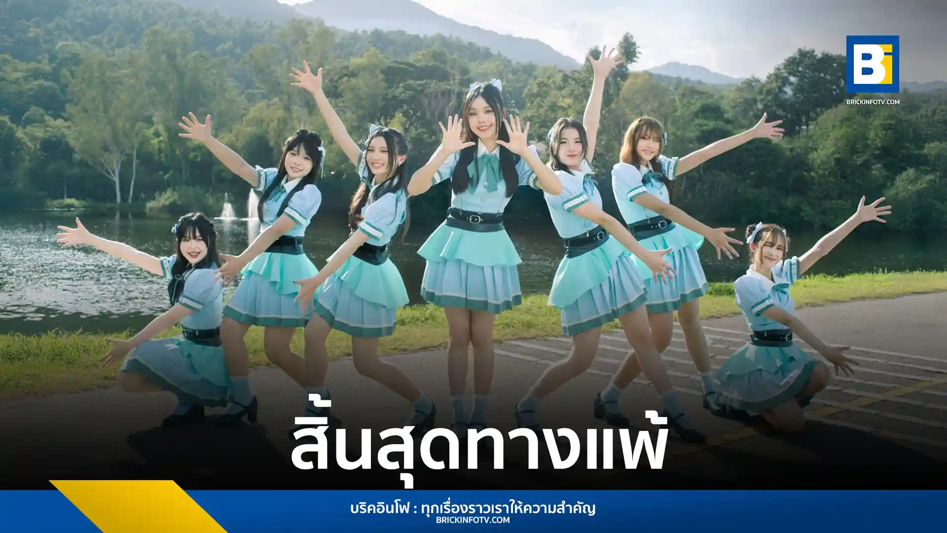 cgm48-4th-generation-debut-single-sin-sut-thang-pae