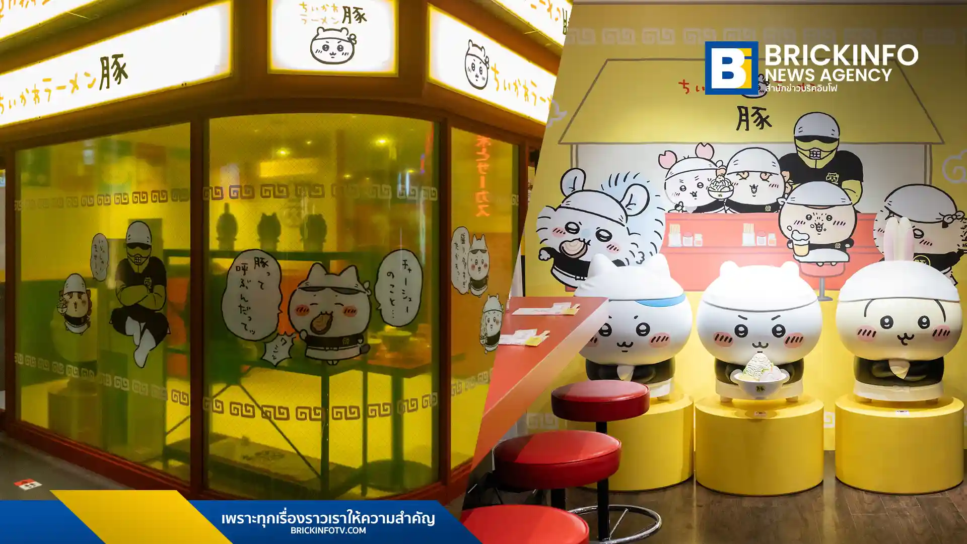 ร้าน Chiikawa Ramen Buta (จีคาว่า ราเมง บูตะ) กลับมาเปิดให้บริการอีกครั้งที่ห้าง Shibuya Parco (ชิบูย่า พาร์โค) ในกรุงโตเกียว นำเสนอเมนูราเมงที่ได้แรงบันดาลใจจากตัวละครยอดนิยมอย่าง Chiikawa พร้อมด้วยเมนูใหม่และของที่ระลึกสุดพิเศษ