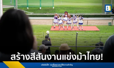 สมาคมราชกรีฑาสโมสร (The Royal Bangkok Sports Club) จัดกิจกรรม “Cosplay Racing” เปิดให้กลุ่มคอสเพลย์และแฟนคลับลงวิ่งแข่งในสนามม้าจริงเป็นครั้งแรกในไทย พร้อมชมโชว์พิเศษจากวงไอดอล HAPPYTAIL