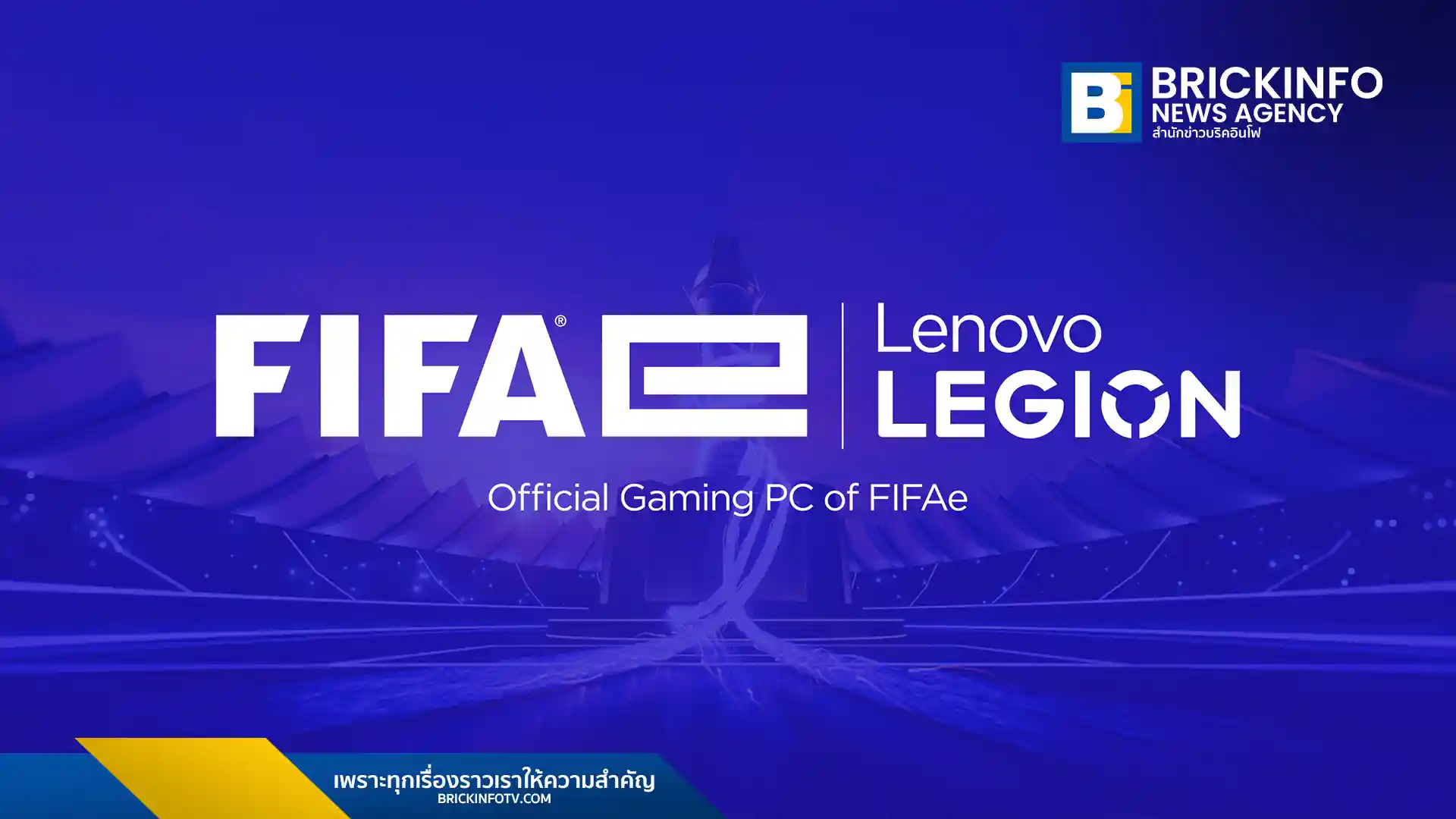การแข่งขันอีสปอร์ตระดับโลก FIFAe Finals 2025 ประกาศความร่วมมือกับ Lenovo Legion แบรนด์เกมมิ่งชั้นนำ เพื่อเป็นผู้สนับสนุนหลักด้านอุปกรณ์การแข่งขันทั้งหมดในรายการรอบชิงชนะเลิศ