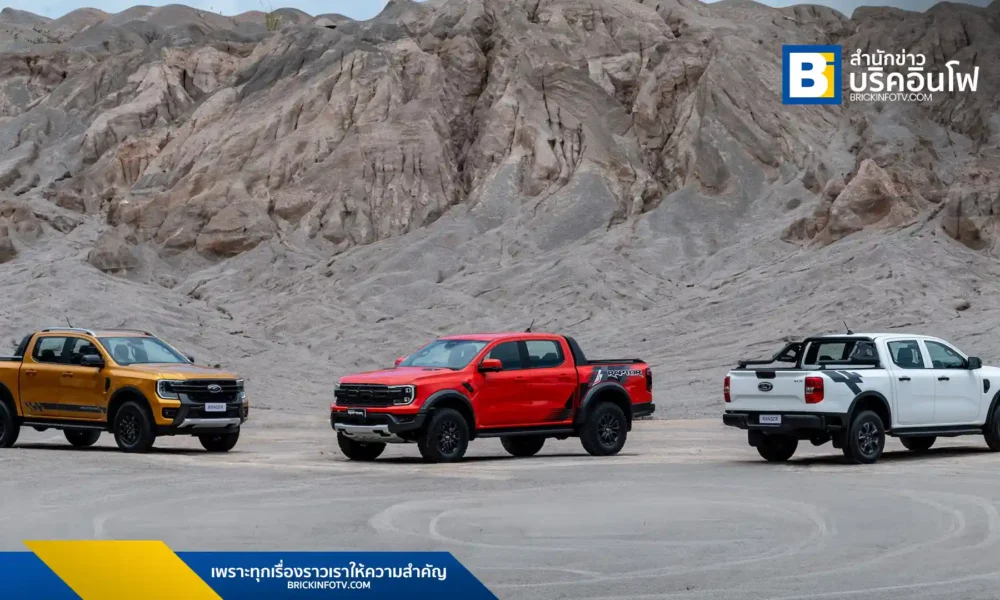 ฟอร์ด ประเทศไทย เปิดตัว Ford Ranger Extra Pack 3 รุ่นพิเศษ เน้นตลาดรถแต่งจากโรงงาน พร้อมชุดแต่ง สติกเกอร์ และอุปกรณ์เสริม รวมถึงการรับประกัน 5 ปี