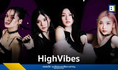 เก่ง ธชย (Geng Tachaya) เปิดตัวศิลปินใหม่ HighVibes (ไฮวายส์) พร้อมซิงเกิลแรก "เฮาะ เฮาะ เฮาะ (LoL)" ที่ได้แรงบันดาลใจจากวลี “เฮาะ” ของเก่ง ธชย โดยมี 4 สมาชิกมากความสามารถ นิกิต้า, ฟางฟาง, ข้าวปั้น และจ๊ะจ๋า มาร่วมถ่ายทอดความสุขในเพลงนี้
