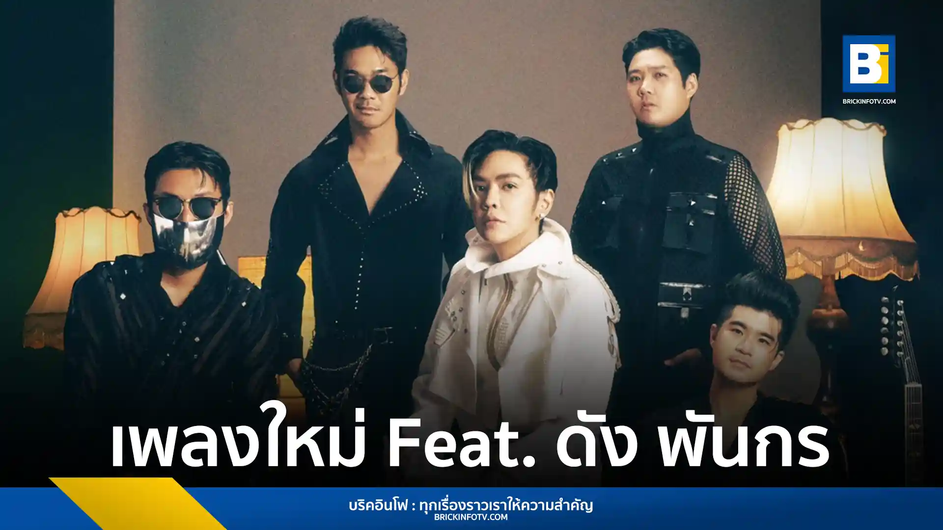 getsunova วงดนตรีจาก White Music ชวน ดัง พันกร ร่วมถ่ายทอดเพลงใหม่ “คิดถึงเป็นประจำ (Daily Life)” สื่อถึงความทรงจำที่ยังคงอยู่ในใจถึงแม้คนที่รักจะจากไป