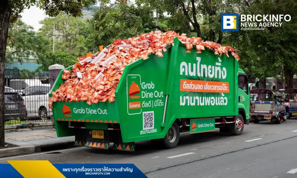 Grab (แกร็บ) ประกาศยกเครื่องบริการ "กินที่ร้าน" (Dine Out) ครั้งใหญ่ เพิ่มบริการจองโต๊ะและอัปเกรดดีลส่วนลดกว่า 3,000 ร้านค้า หลังยอดการใช้บริการเติบโต 250% ในปีที่ผ่านมา พร้อมเปิดตัวแคมเปญ “ไม่พลาด ดีลดี มีโต๊ะ”
