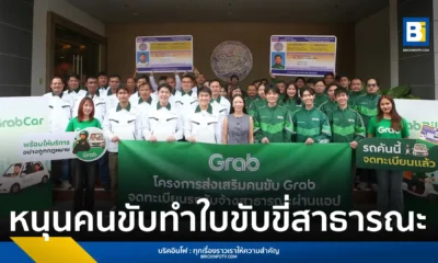 แกร็บ ประเทศไทย เดินหน้าผลักดันคนขับ GrabCar และ GrabBike ให้จดทะเบียนรถรับจ้างผ่านแอปพลิเคชันตามกฎหมาย เผยปัจจุบันมีคนขับหลายหมื่นคนที่มีใบขับขี่สาธารณะแล้ว ขณะที่คนขับสะท้อนปัญหาเงื่อนไขการจดทะเบียนที่ซับซ้อน