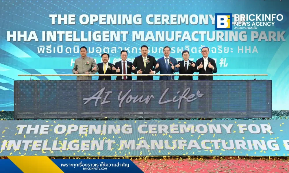 Hisense ผู้ผลิตเครื่องใช้ไฟฟ้าชั้นนำจากจีน ทุ่มงบลงทุน 4,700 ล้านบาท สร้างนิคมอุตสาหกรรมการผลิตอัจฉริยะที่ชลบุรี หวังดันไทยเป็นศูนย์กลางการผลิตตู้เย็นและเครื่องซักผ้าที่ใหญ่ที่สุดในเอเชียตะวันออกเฉียงใต้