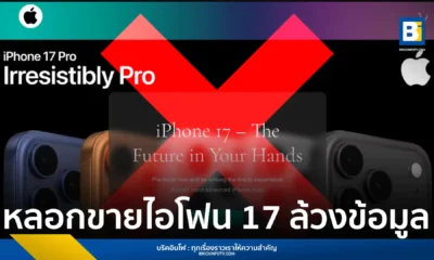 แคสเปอร์สกี้ (Kaspersky) เผย มิจฉาชีพฉวยกระแสเปิดตัว iPhone 17 สร้างกลโกงหลอกลวงด้วยเว็บไซต์ปลอม ลอตเตอรี่ และรับสมัครผู้ทดลองใช้ เพื่อขโมยข้อมูลส่วนบุคคลและข้อมูลทางการเงิน พร้อมแนะนำวิธีการป้องกันตัวจากภัยฟิชชิง