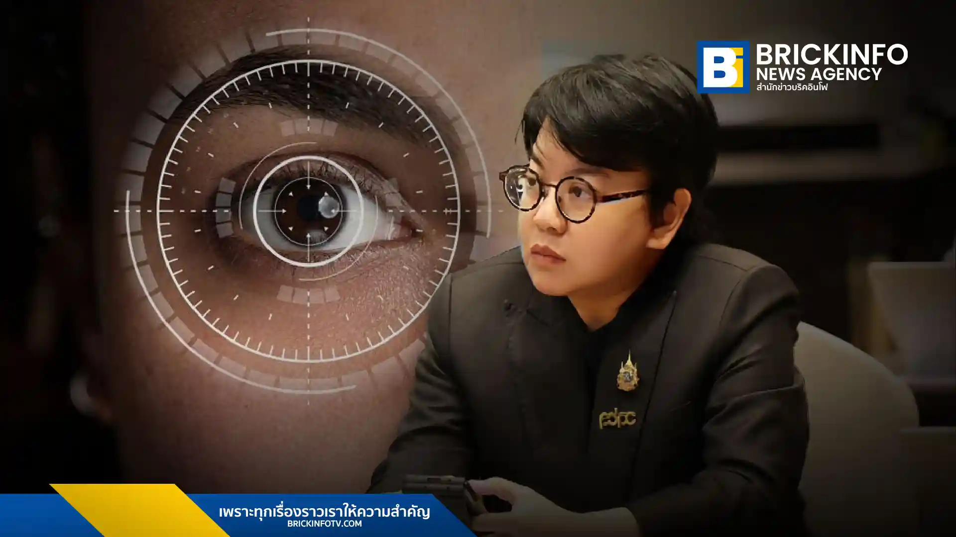 การสแกนม่านตาเพื่อแลกกับผลประโยชน์กำลังเป็นกรณีศึกษาที่ท้าทายกฎหมาย PDPA (พ.ร.บ. คุ้มครองข้อมูลส่วนบุคคล) สคส. (PDPC) ชี้เป็นบททดสอบสำคัญด้านการกำกับดูแลและจริยธรรมในยุค AI ที่องค์กรและประชาชนต้องให้ความสำคัญ