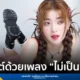 JAAR proudpetch ศิลปินอิสระน้องใหม่ เปิดตัว Debut Single เพลงไม่เป็นแฟน (Forever Stan) พร้อม MV ที่ได้มีน พีรวิชญ์ อรรถชิตสถาพร เป็นผู้กำกับ และหมอกร PROXIE รับบทพระเอก