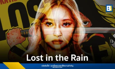 kayan9896 ศิลปินสาวจากฮ่องกงปล่อยซิงเกิลล่าสุด “Lost in the Rain” ที่มาพร้อมกับมิวสิกวิดีโอสไตล์ภาพยนตร์แอ็กชัน 'Kill Bill' สะท้อนความเจ็บปวดจากการเลิกราที่เธอเป็นฝ่ายเริ่มก่อน