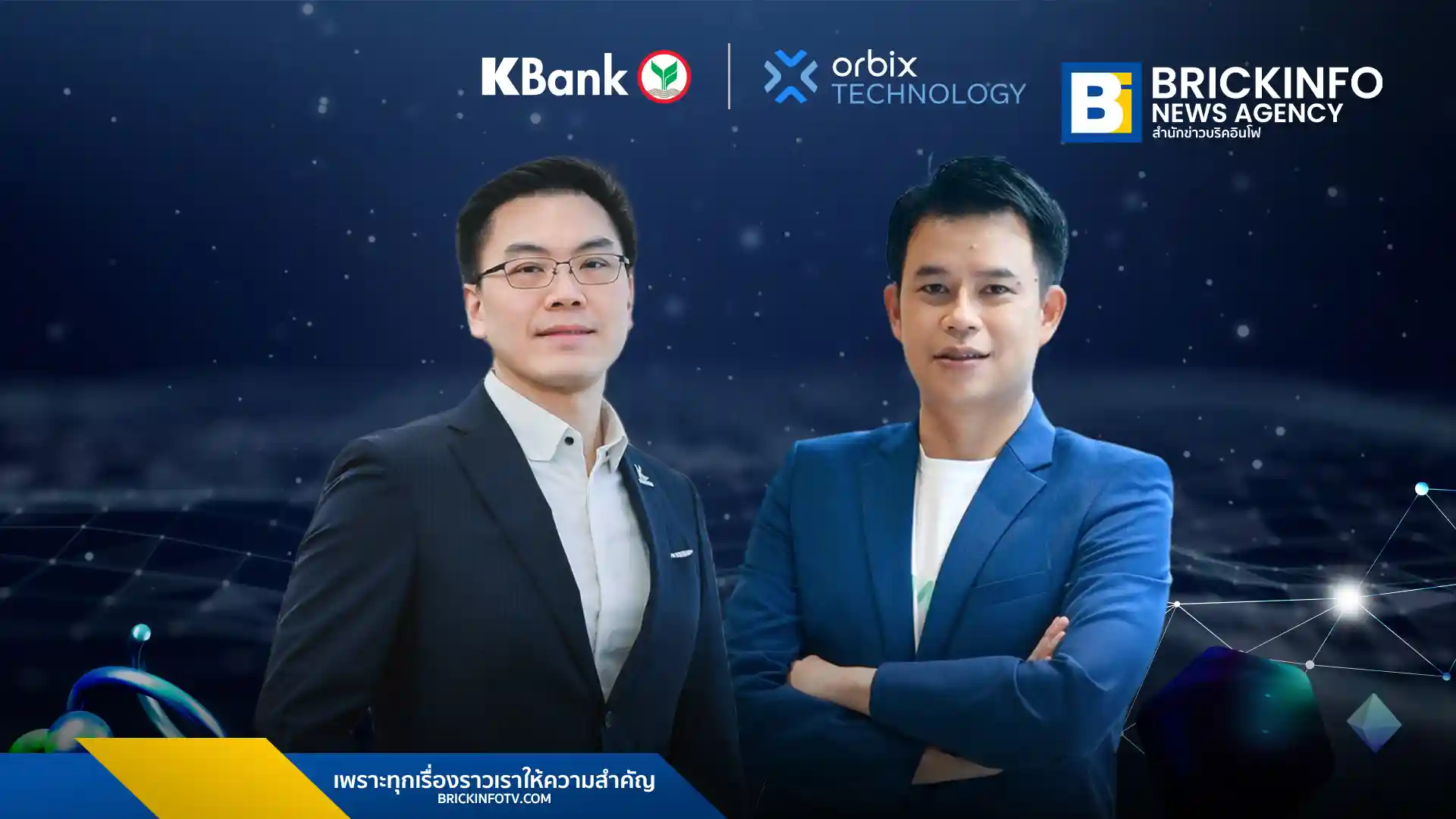 ธนาคารกสิกรไทย (KBank) และ Orbix Technology ร่วมกันสาธิตการผสานรวมเทคโนโลยีบล็อกเชน Quarix เข้ากับ Agentic AI เพื่อวางรากฐานสู่ Agentic Economy ที่ขับเคลื่อนโดย AI Agents ด้วยระบบการเงินที่โปร่งใส ตรวจสอบได้