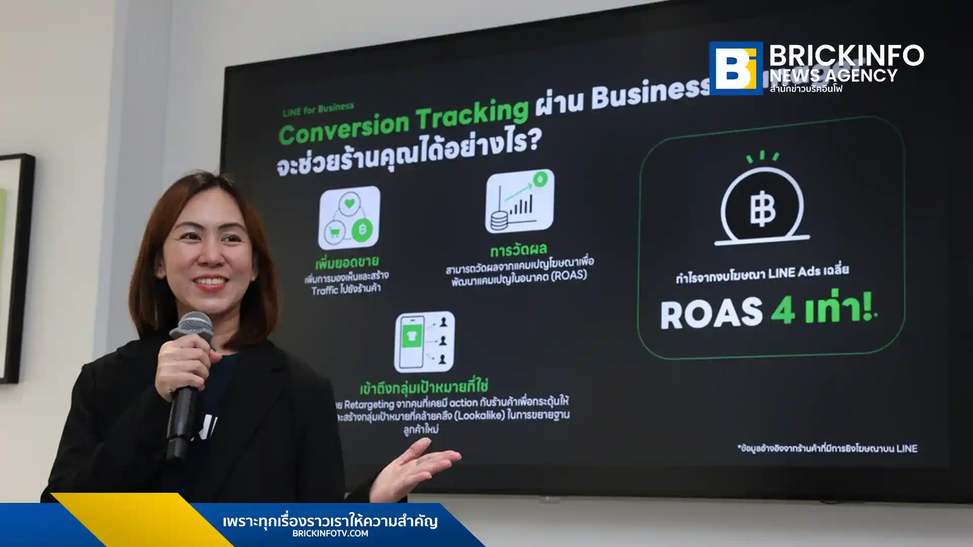 LINE for Business เผยผลสำรวจการใช้ LINE Ads ของธุรกิจไทย พบกลุ่มธุรกิจความงามและสุขภาพเติบโตสูงสุด ส่วนโฆษณาวิดีโอมาแรง พร้อมเปิดเผยทิศทางการพัฒนาแพลตฟอร์มในอนาคต