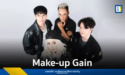 วง Make-up Gain ส่งเพลงร็อก “ไม่มีที่ยืน (No More Tear)” สไตล์อัลเทอร์เนทีฟ เนื้อหาตัดขาดจากรักหลอกลวง พร้อมได้ สุ่ม มือเบสวง CLASH ร่วมฟีทเจอริ่ง และ เนติ ผ่องพุทธคุณ แต่งคำร้องให้