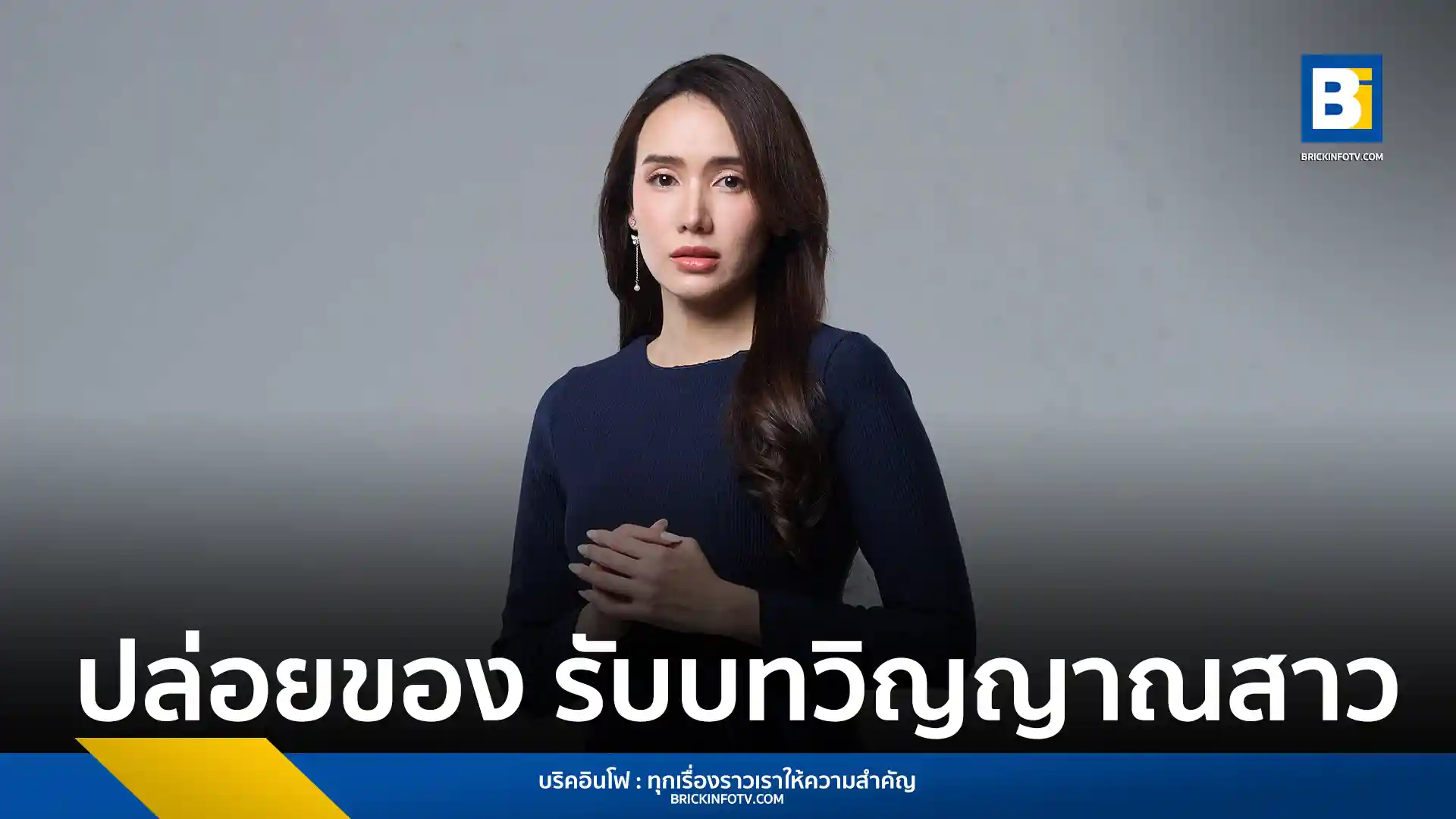 นักแสดงสาวลูกครึ่ง "มิเชล เบอร์แมนน์" กลับมาพร้อมความท้าทายครั้งใหม่ในละครลึกลับเรื่อง "ผีตาโขน" ทางช่อง 8 กับบทบาท "ลลิตา" วิญญาณสาวที่เต็มไปด้วยความรักและความดราม่า