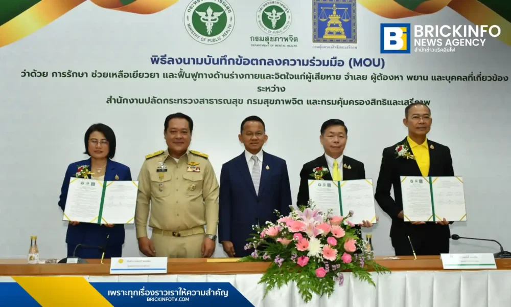 กระทรวงสาธารณสุขและกระทรวงยุติธรรมผนึกกำลังลงนามความร่วมมือ เพื่อวางระบบการรักษา เยียวยา และฟื้นฟูผู้เสียหาย จำเลย ผู้ต้องหา และพยานคดีอาญา ให้เข้าถึงการดูแลสุขภาพกายและสุขภาพจิตตามสิทธิขั้นพื้นฐานอย่างเท่าเทียมและเป็นธรรม