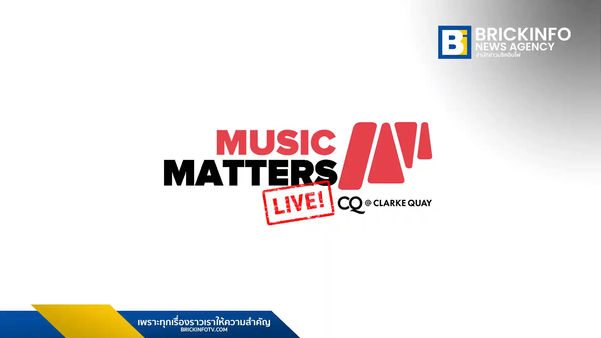 Music Matters Live 2025 เตรียมจัดงานฉลอง 20 ปีอย่างยิ่งใหญ่ ณ Clarke Quay สิงคโปร์ ฟรี 4 คืนเต็ม พร้อมการแสดงจากศิลปิน 42 ราย จาก 18 ประเทศทั่วโลก และอีเวนต์พิเศษมากมาย อาทิ J Pop Matters และ Girls’ Night Out