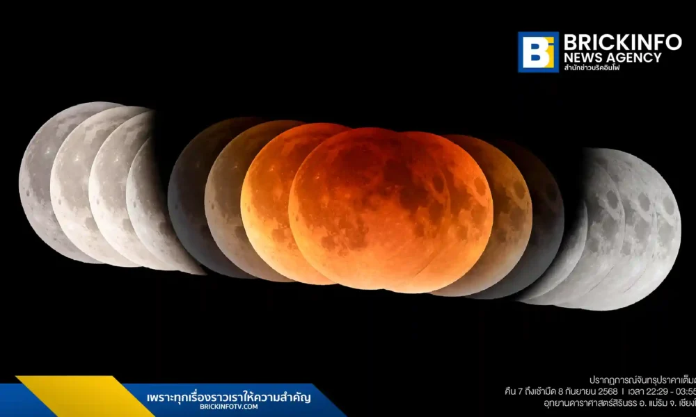 สถาบันวิจัยดาราศาสตร์แห่งชาติ หรือ NARIT เผยภาพชุดลำดับปรากฏการณ์จันทรุปราคาเต็มดวง เหนือฟ้าจังหวัดเชียงใหม่ บันทึกภาพตั้งแต่วันที่ 7-8 กันยายน 2568 พร้อมอธิบายปรากฏการณ์ที่จะเกิดขึ้นในเดือนกันยายนนี้อีกครั้ง