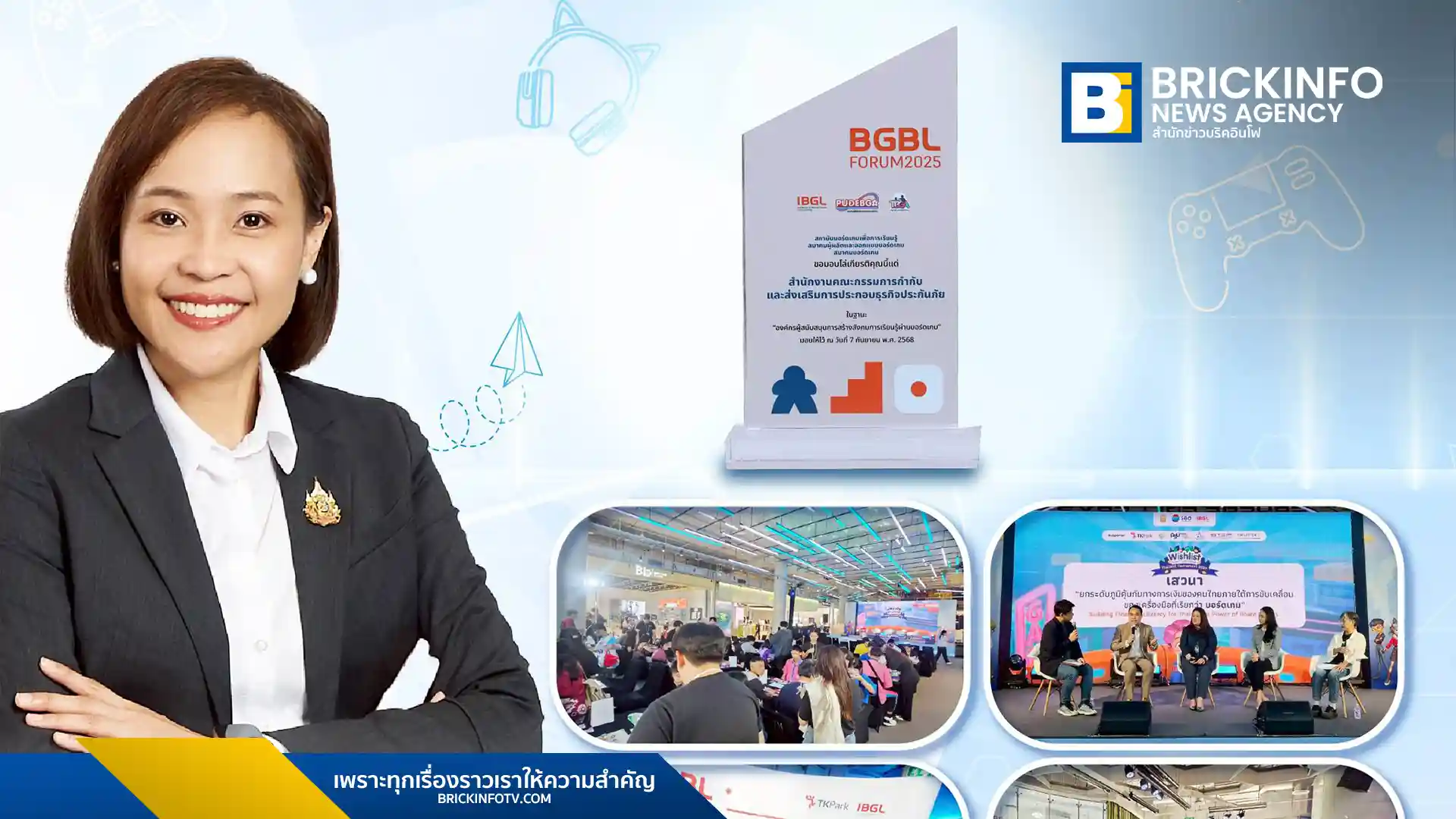 สำนักงาน คปภ. (OIC) ได้รับรางวัล "องค์กรผู้สนับสนุนบอร์ดเกม" จากการนำบอร์ดเกมมาเป็นเครื่องมือสร้างภูมิคุ้มกันทางการเงินและความรู้ด้านประกันภัยให้กับประชาชน โดยเฉพาะเยาวชน