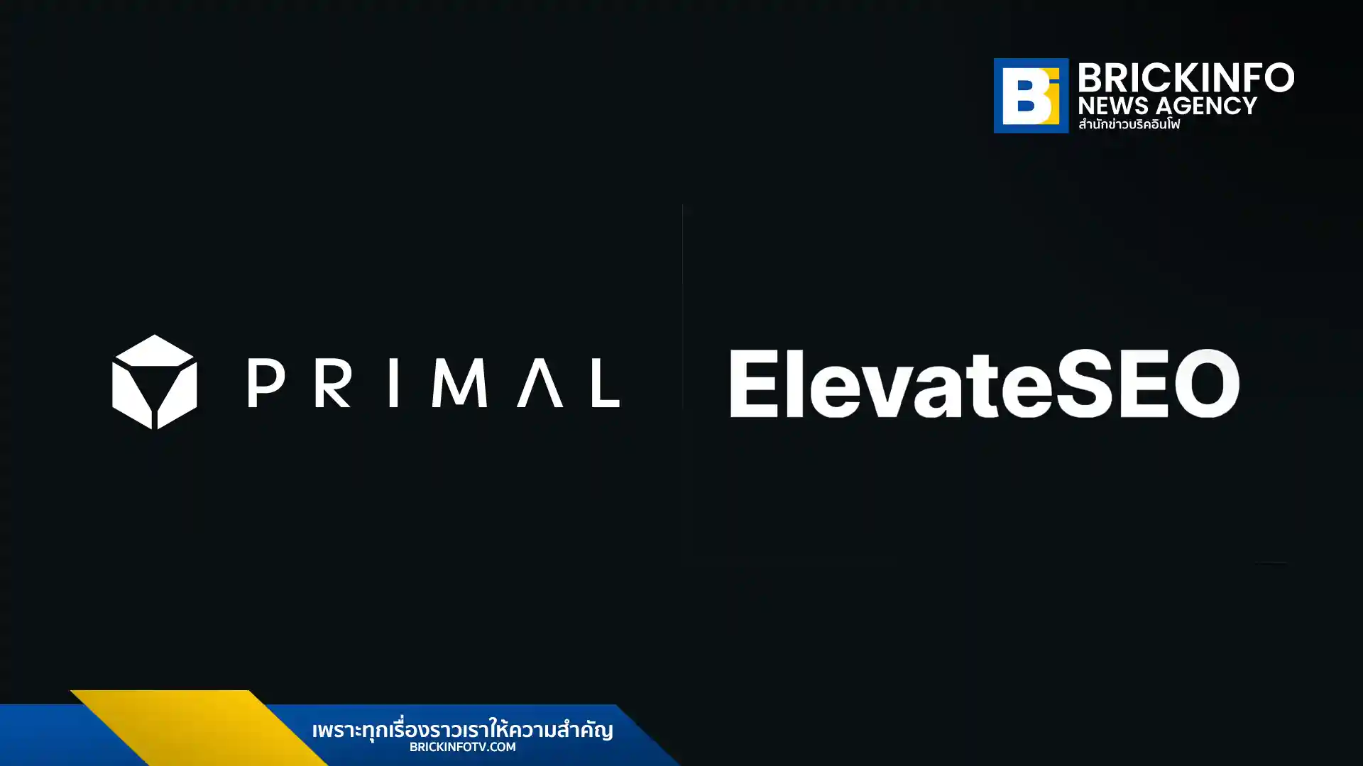 ไพรมอล (Primal) เปิดตัวโซลูชัน ElevateSEO เพื่อช่วยแบรนด์เพิ่มการมองเห็นบนแพลตฟอร์ม AI Search เช่น Google AI และ ChatGPT พร้อมรับมือพฤติกรรมผู้บริโภคที่เปลี่ยนไปในยุค AI-First