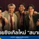 วง PURPEECH (เพอพีช) ปล่อยซิงเกิลใหม่ "สบายดี (Alright)" เพลงที่ถ่ายทอดความรู้สึกห่วงใยและคิดถึงจากเพื่อนสู่เพื่อน ด้วยสไตล์ดนตรีวินเทจป็อปอันเป็นเอกลักษณ์