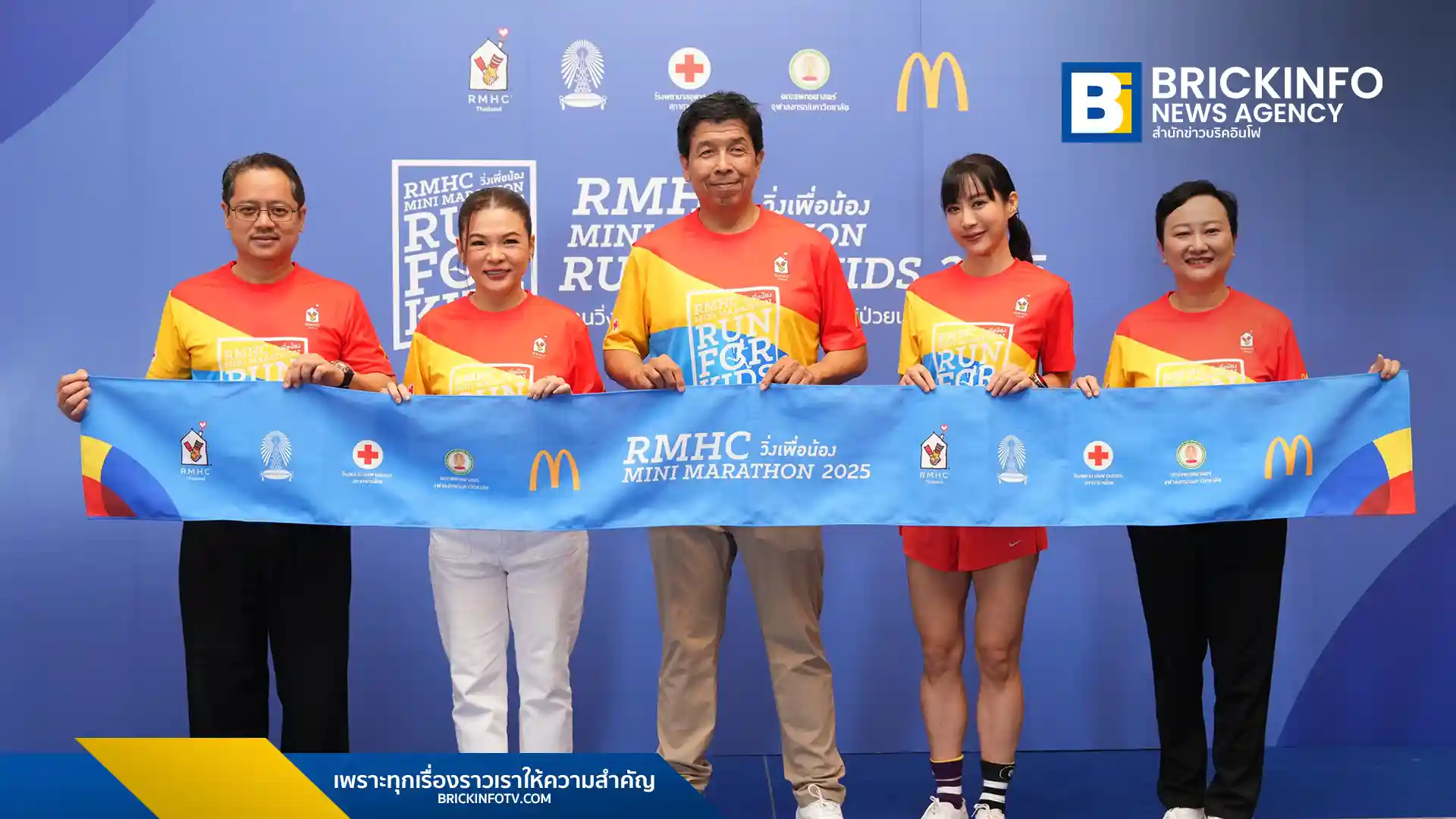 มูลนิธิโรนัลด์ แมคโดนัลด์ เฮาส์ ประเทศไทย (RMHC Thailand) ร่วมกับโรงพยาบาลจุฬาลงกรณ์ และคณะแพทยศาสตร์ จุฬาฯ จัดงานวิ่งการกุศล RMHC Mini Marathon Run For Kids 2025 เพื่อระดมทุนช่วยผู้ป่วยเด็กและครอบครัว งานวิ่งจัดขึ้นในวันที่ 26 ตุลาคม 2568 ณ จุฬาลงกรณ์มหาวิทยาลัย และยังมีรูปแบบ Virtual Run