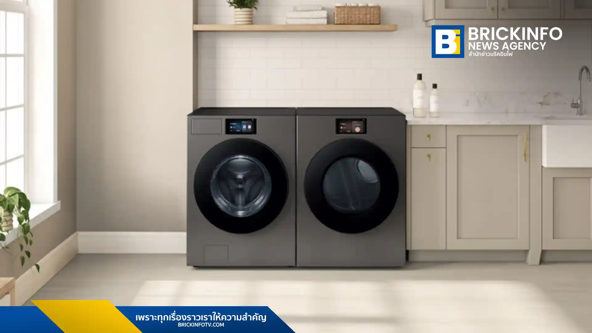 ซัมซุง (Samsung) เผยโฉมเครื่องซักผ้า Bespoke AI A-65% และ Bespoke AI Laundry Combo เจเนอเรชัน 2 ในงาน IFA 2025 ชูจุดเด่นด้านการประหยัดพลังงานและการปรับปรุงประสิทธิภาพด้วยเทคโนโลยี AI
