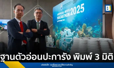 กรมทรัพยากรทางทะเลและชายฝั่ง (ทช.) ร่วมกับ SCG 3D Printing พัฒนา 'ฐานลงเกาะตัวอ่อนปะการัง Whirling Wave Pagoda' หรือ 'เจดีย์เกลียวคลื่น' โดยใช้เทคโนโลยี 3D Printing เพื่อฟื้นฟูแนวปะการังที่เสื่อมโทรมในพื้นที่นำร่อง 7 จังหวัด พร้อมขยายผลสร้างเครือข่ายท่องเที่ยวเชิงนิเวศต่อไป