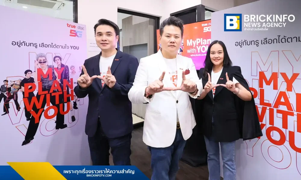 ทรูเปิดตัวแคมเปญใหม่พร้อมแพ็กเกจรายเดือน 5G MyPlan ที่ให้ลูกค้าเลือกออกแบบได้เองครั้งแรกในไทย เจาะกลุ่มคนรุ่นใหม่ด้วยคลับพิเศษ YOU Club และดึงศิลปิน เจมีไนน์-โฟร์ท (Gemini–Fourth) ร่วมเป็นพรีเซนเตอร์