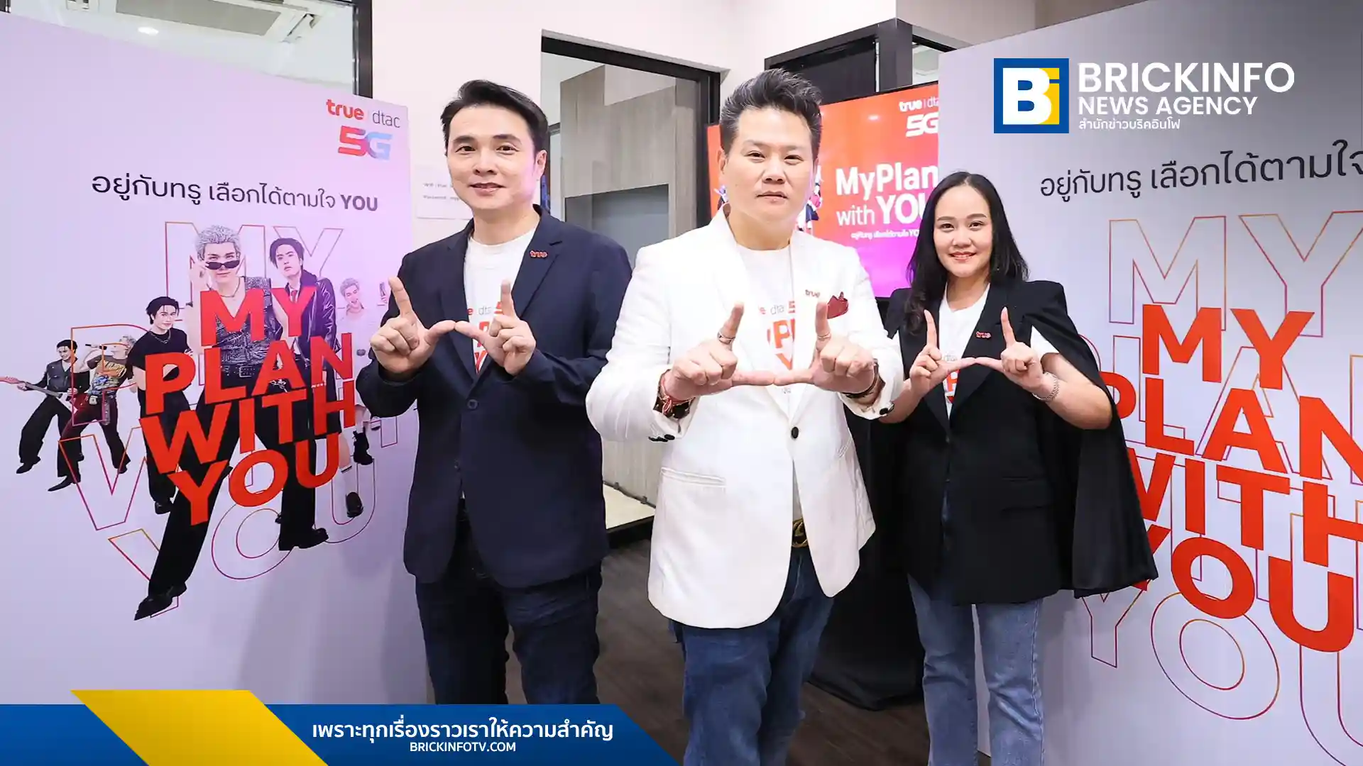 ทรูเปิดตัวแคมเปญใหม่พร้อมแพ็กเกจรายเดือน 5G MyPlan ที่ให้ลูกค้าเลือกออกแบบได้เองครั้งแรกในไทย เจาะกลุ่มคนรุ่นใหม่ด้วยคลับพิเศษ YOU Club และดึงศิลปิน เจมีไนน์-โฟร์ท (Gemini–Fourth) ร่วมเป็นพรีเซนเตอร์