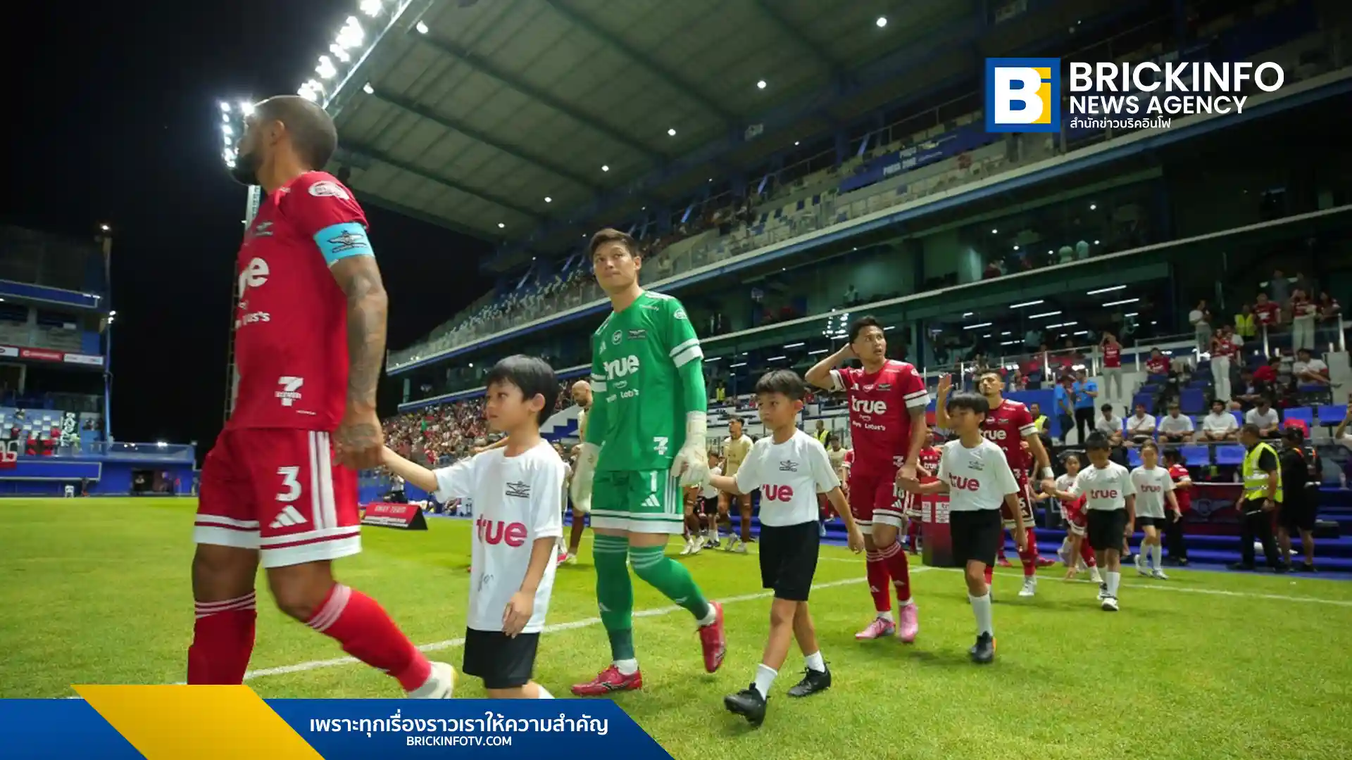 ทรู แบงค็อก ยูไนเต็ด เปิดบ้านแห่งใหม่ True BG Stadium ต้อนรับการมาเยือนของ Buriram United แชมป์เก่า ในศึกไทยลีก ฤดูกาล 2025/26 พร้อมจัดกิจกรรมพิเศษสำหรับแฟนบอล