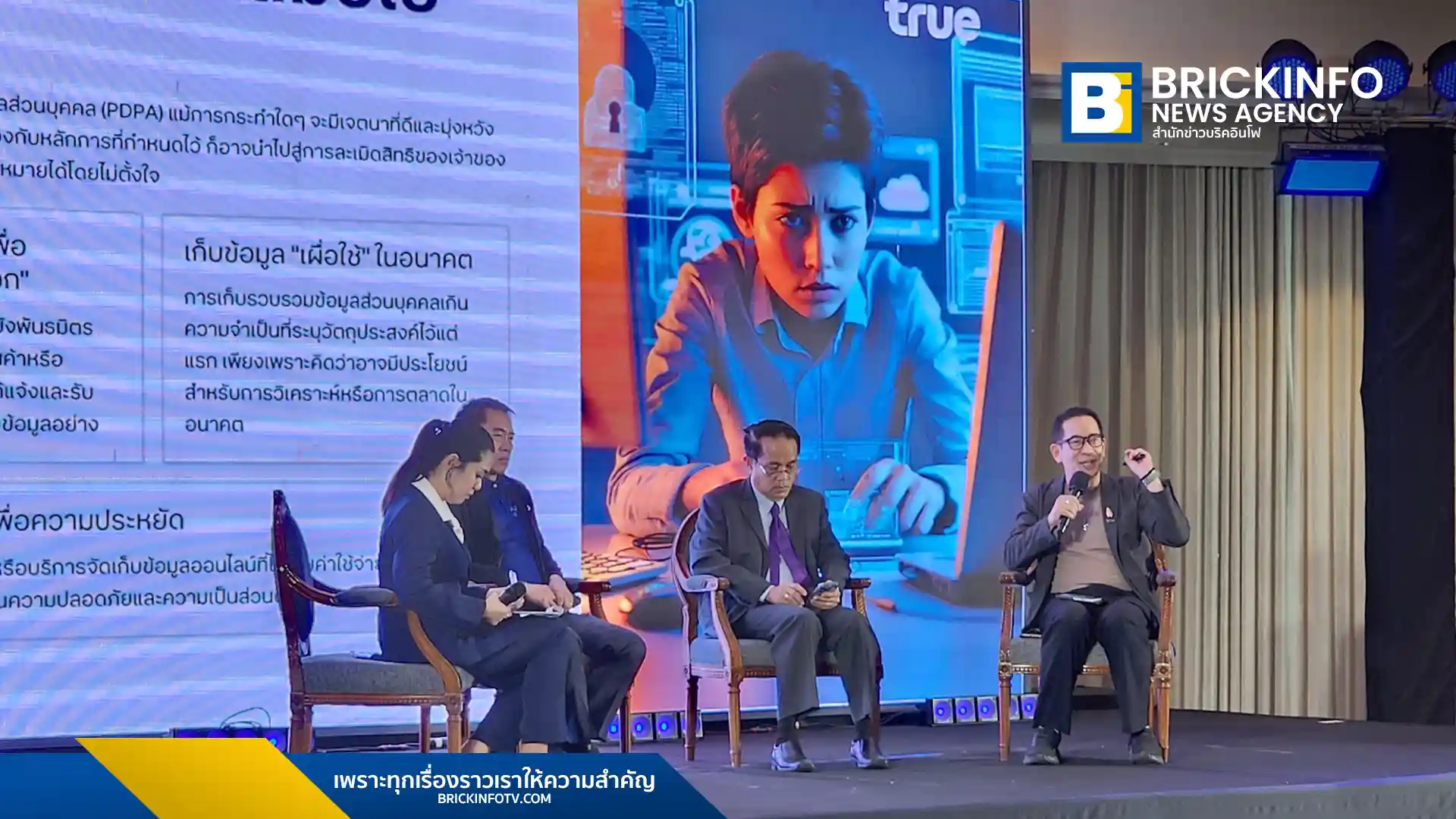 ทรู คอร์ปอเรชั่น ร่วมเวที PDPA Expo เผยแนวคิดการใช้ปัญญาประดิษฐ์ (AI) อย่างมีความรับผิดชอบ ภายใต้หลักการคุ้มครองข้อมูลส่วนบุคคล (PDPA) ย้ำชัดข้อมูลเป็นของลูกค้าอย่างแท้จริง