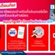 ทรู (True) ออกประกาศเตือนภัยลูกค้า ระวังมิจฉาชีพที่แอบอ้างเป็นพนักงานหลอกให้โอนเงินค่าติดตั้งอินเทอร์เน็ตเข้าบัญชีส่วนตัว ยืนยันไม่มีนโยบายการเรียกเก็บเงินสดหรือโอนเข้าบัญชีบุคคล แนะตรวจสอบข้อมูลและชำระเงินผ่านช่องทางที่ถูกต้องเท่านั้น