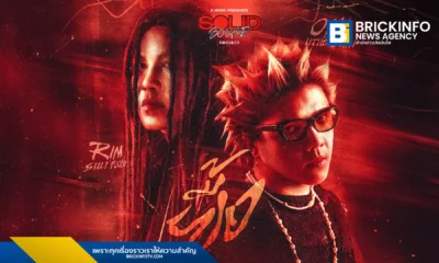 F.HERO เปิดตัวโปรเจกต์ Solid Sound นำเพลง "ยื้อ" ของวง PAUSE มาทำใหม่ในเวอร์ชันที่ดุดันยิ่งขึ้น โดยได้ ริม Silly Fools และ โอ๊ค LITTLE JOHN (กัลยกร แก้วกระจ่าง) มาร่วมขับร้อง พร้อมได้ แม็ก-ธิติวัฒน์ รองทอง เป็นโปรดิวเซอร์